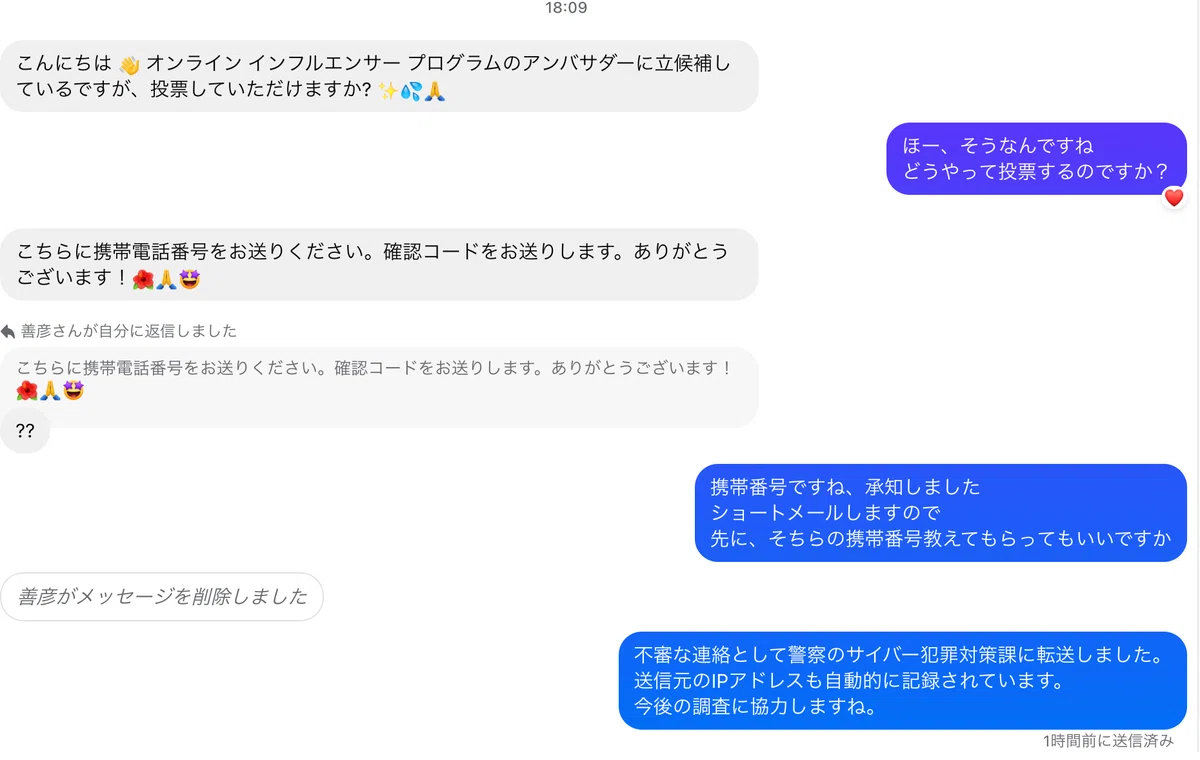 [True Story] I Tried Replying to Spam with 