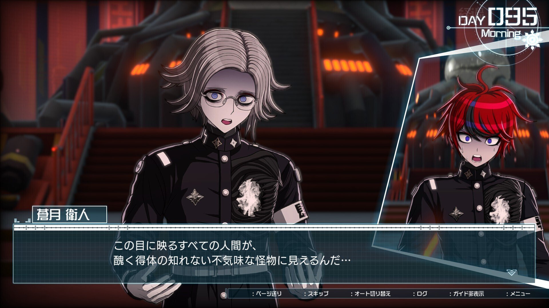 蒼月　ページ 蒼月衛人には人間がどう見えているか【ハンドレッドライン】｜ひーなぎ