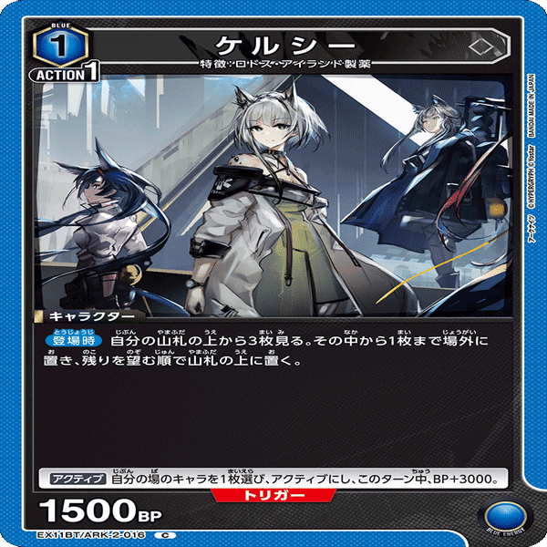 ユニアリ　ケルシー ケルシー(UA30BT/ARK-1-045) | C | ドラゴンスター | ユニオンアリーナ