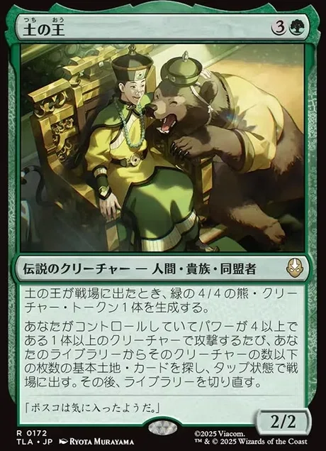MTG】土の王、ティムールミッドの新戦力か？【スタンダード】｜くろやぎ