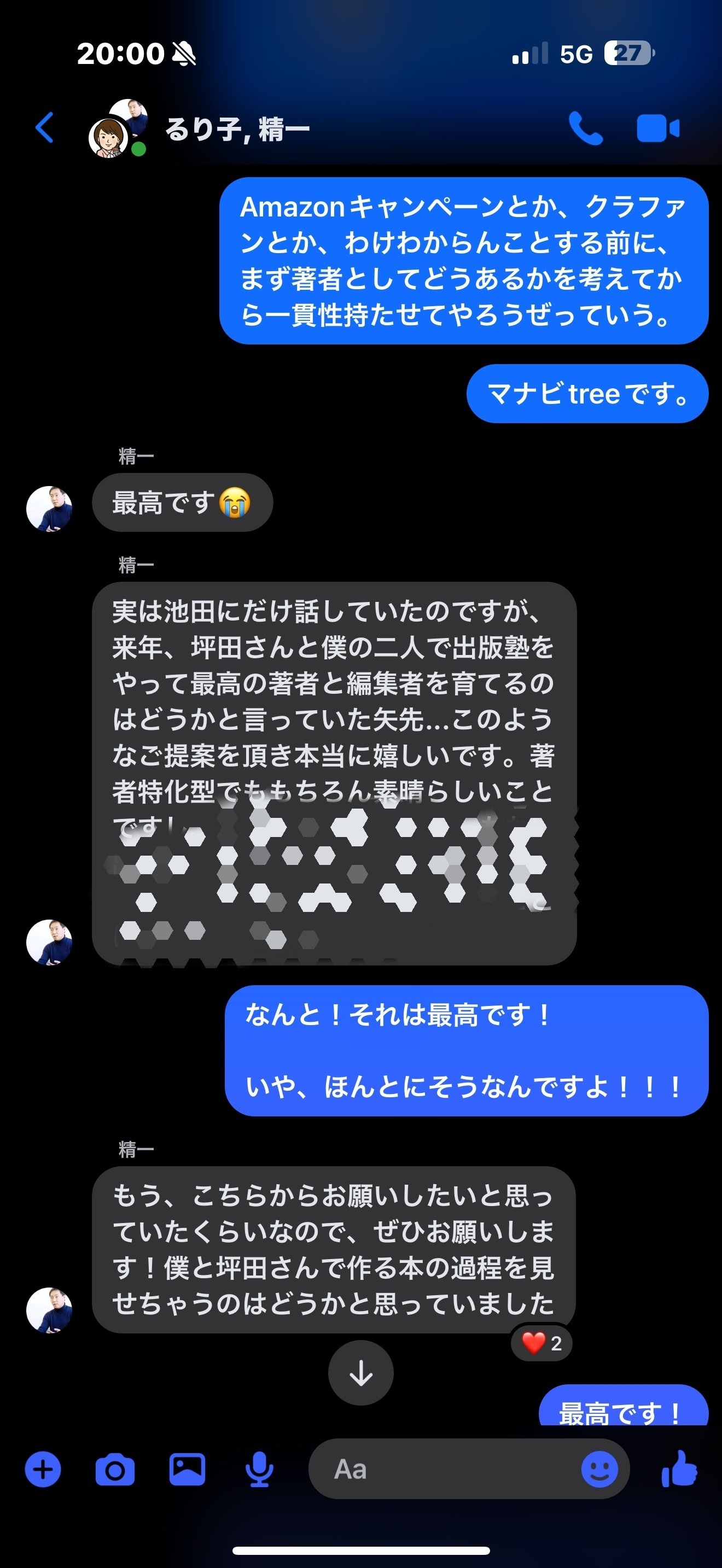 言い出して7ヶ月未満で始まった大人のための出版塾がすごいメンバーに