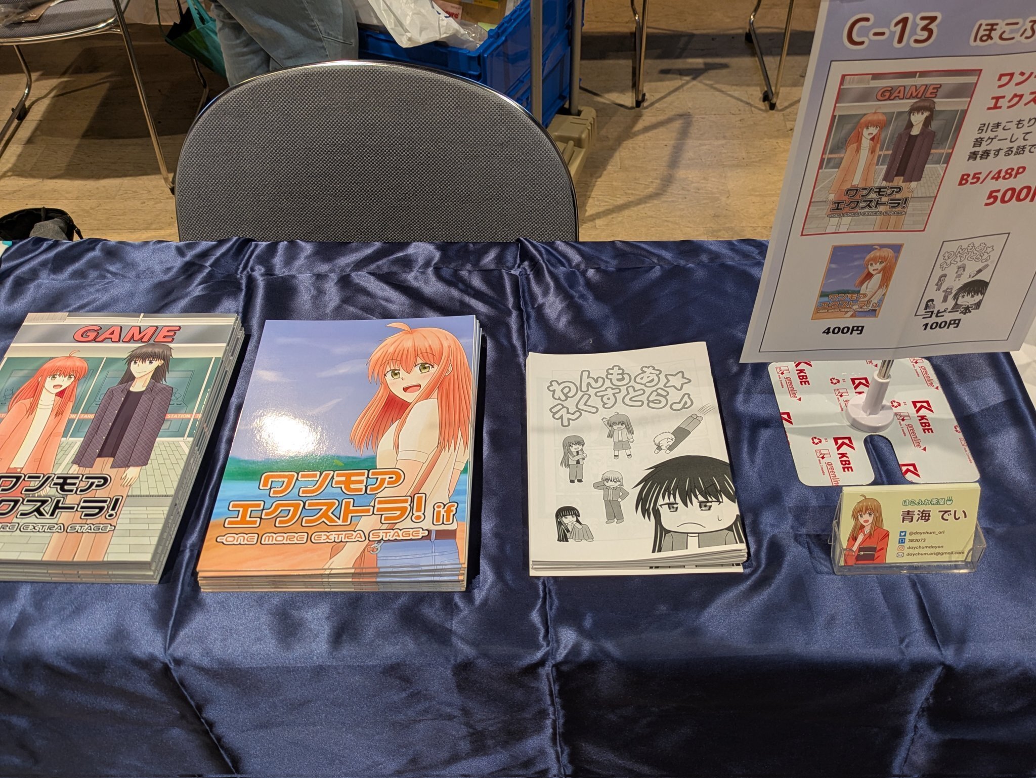 コミックフロンティアに参加しました！｜青海でい