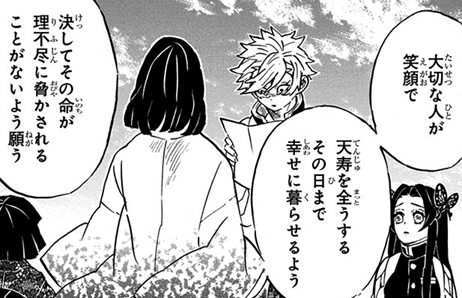 鬼滅の刃19巻 振り返り感想・考察｜へちま