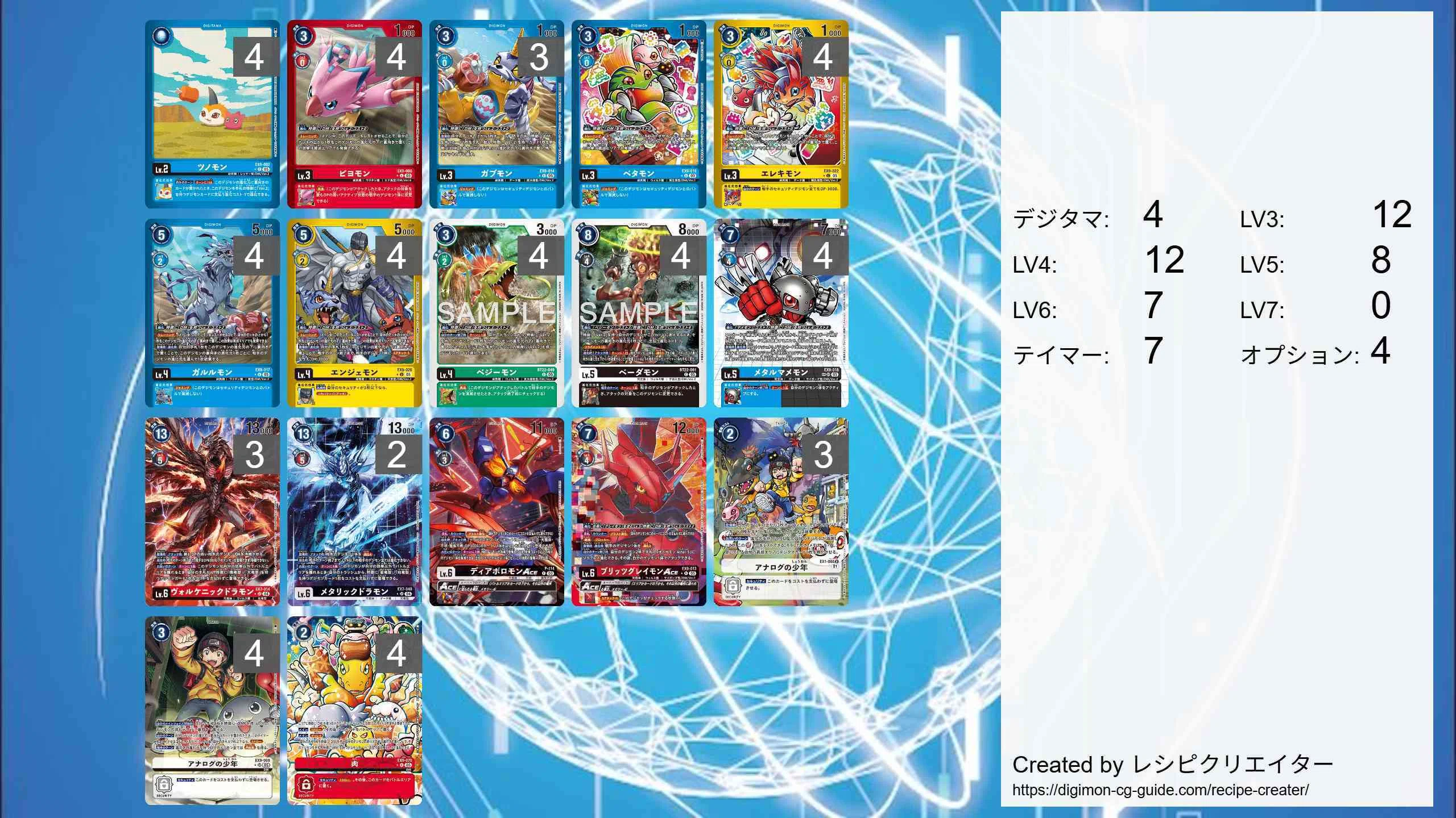 ガチ実践検証 vol.52.2：DM：Ver.2軸 デッキレシピ｜でじのげん