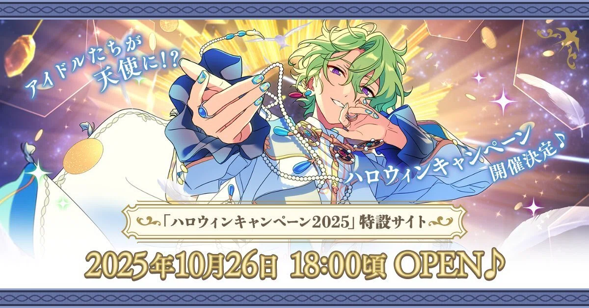 ほぼ無課金であんスタMusic新曲イベント完凸記録(Eden感謝祭)｜もず