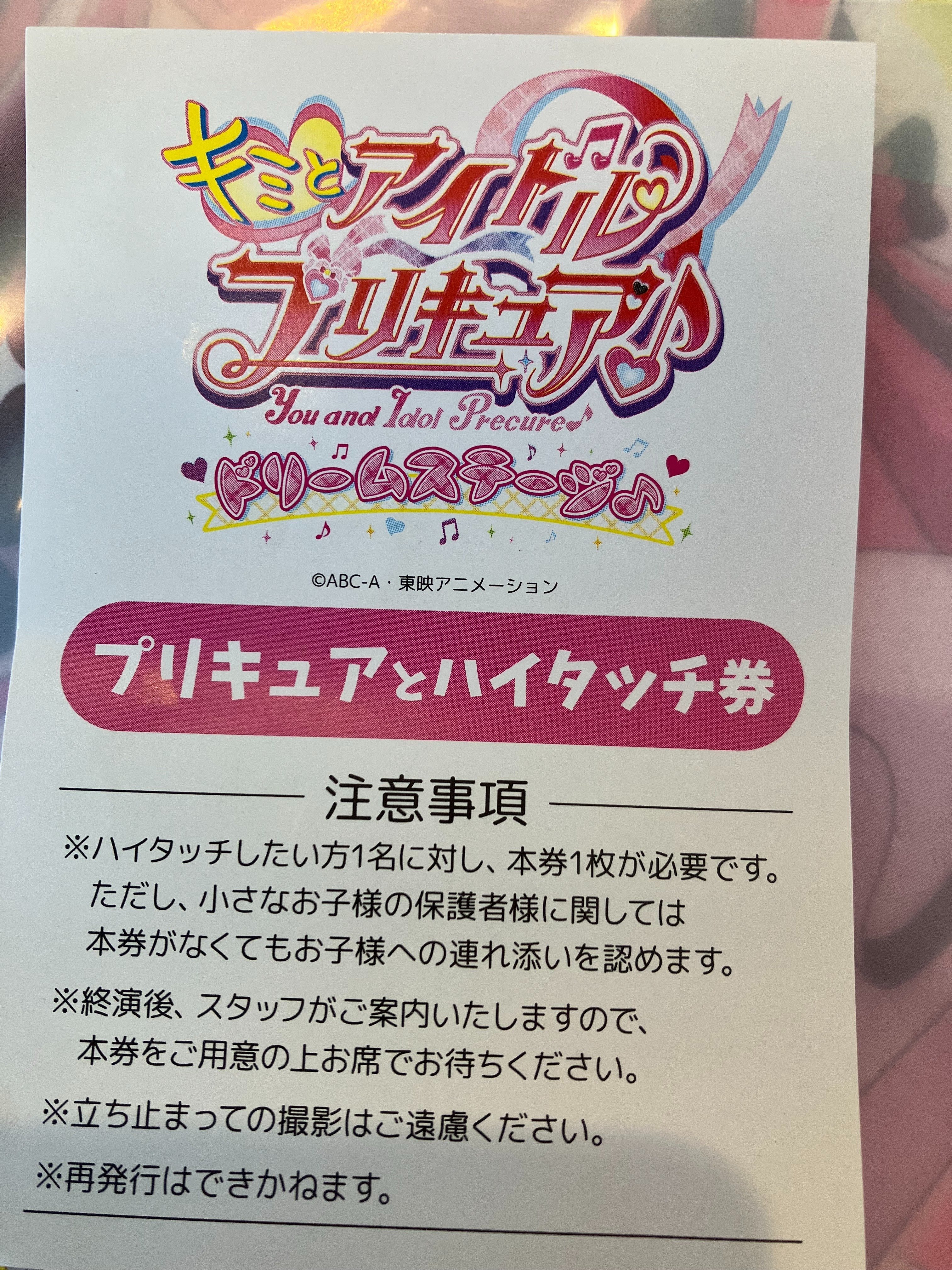 キミプリ】プリキュアショーの頂点！ドリームステージ大宮（後期