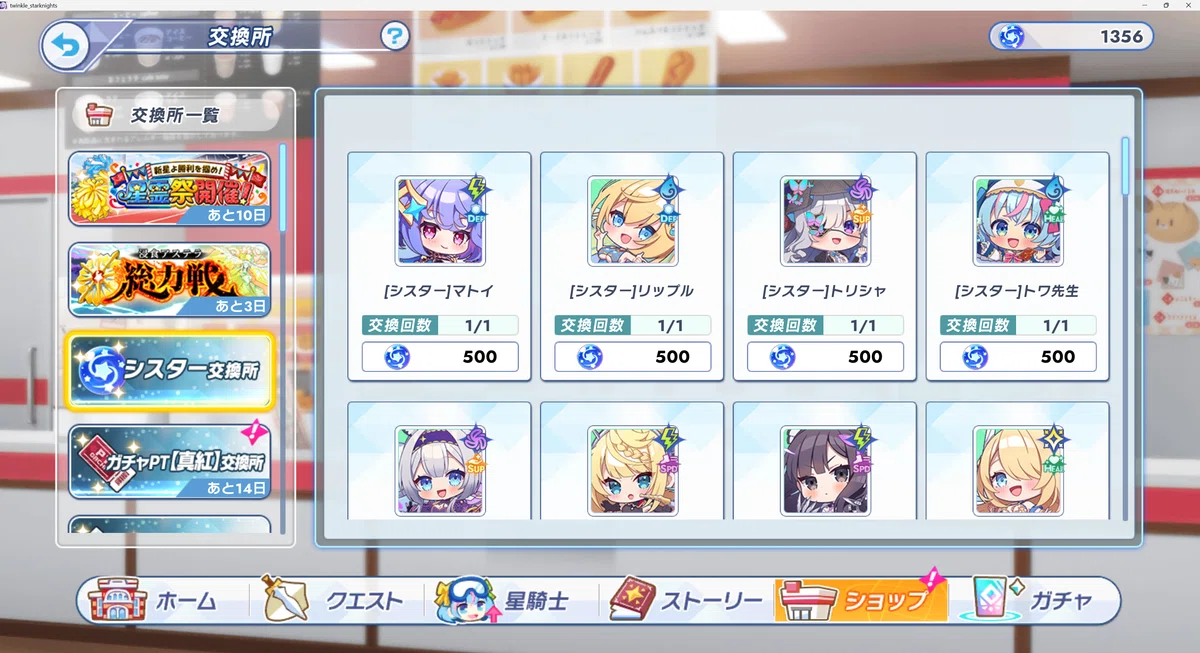 [Crusta] The Question of Which Initial Sister to Choose｜片桐クウマ
