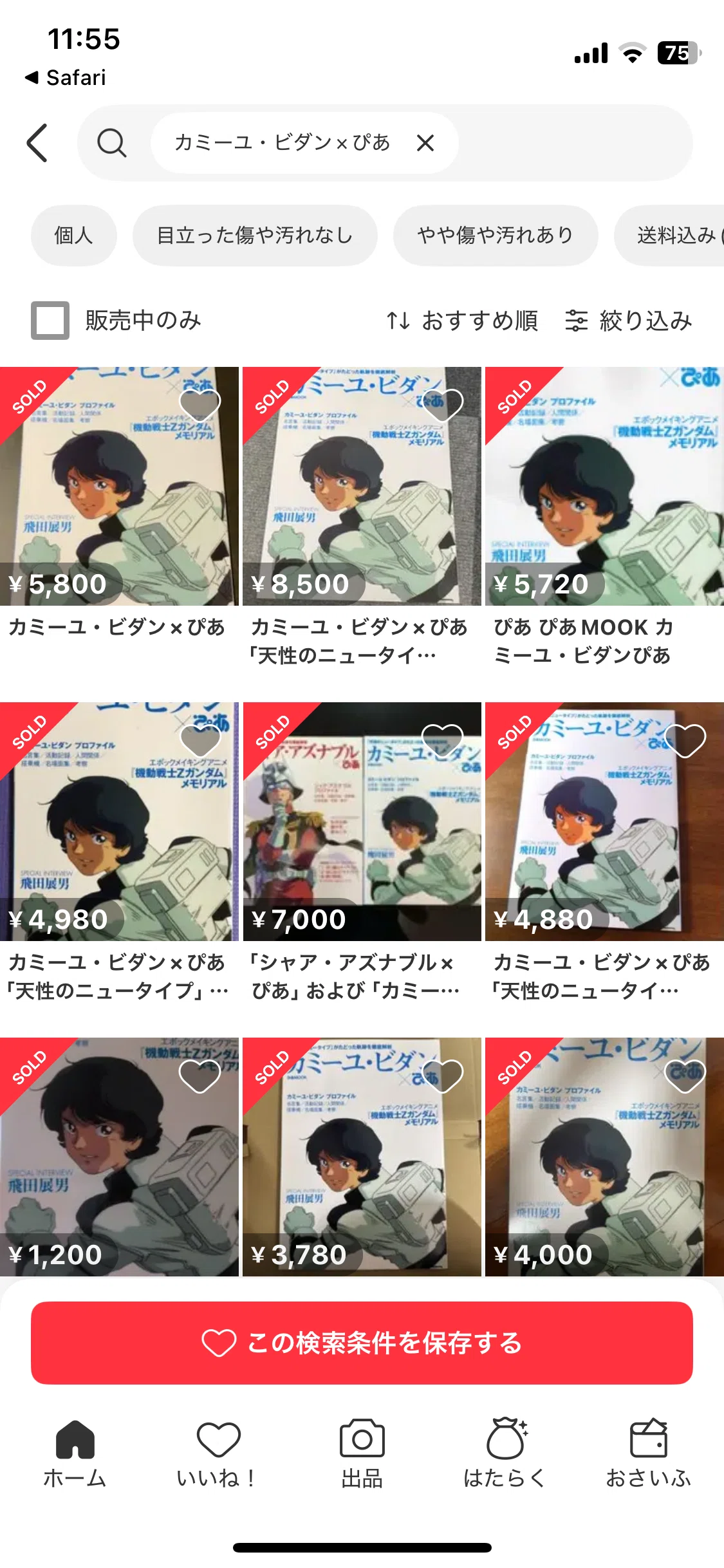 ガンダムにハマった結果、バカすぎて詐欺にあった話｜もち