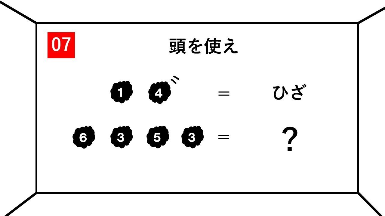 LINE謎「帰るまでが謎解きです。」解説！｜おにゅす
