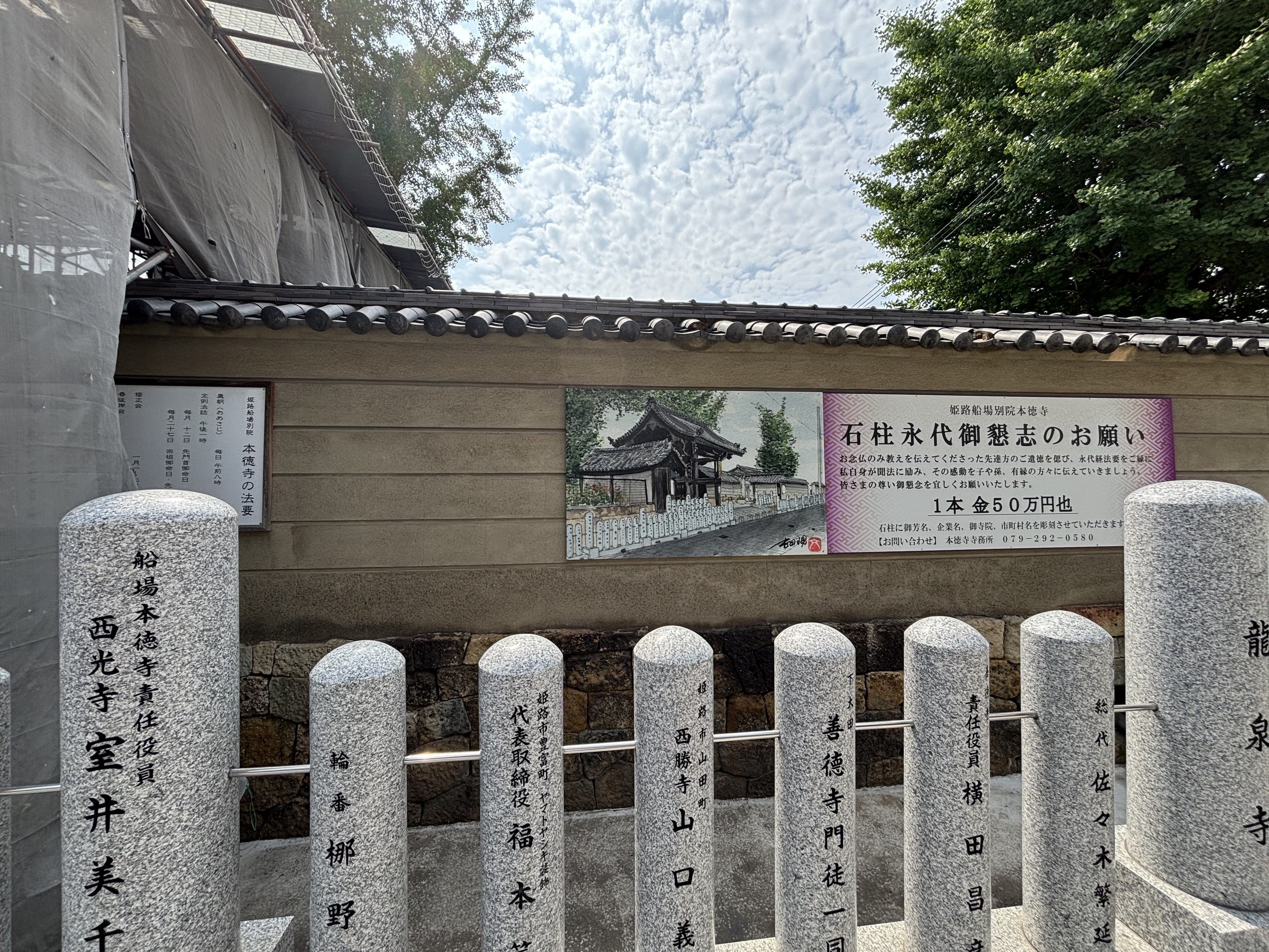 巡業】播磨四国88ヶ所霊場 Day4｜あき は たのしい