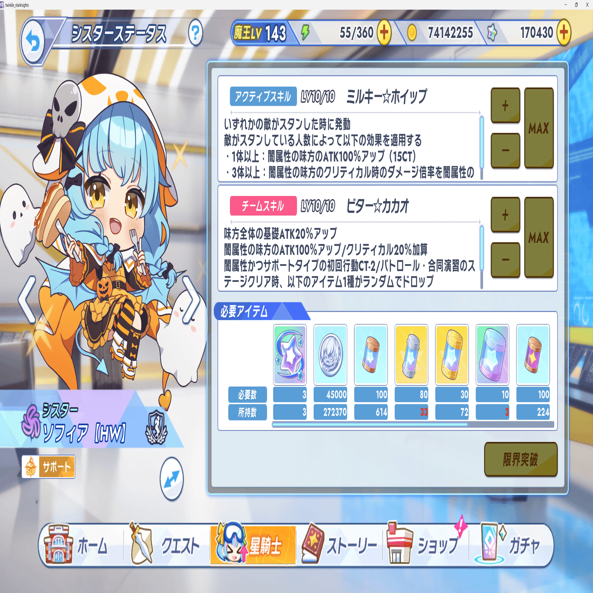 クルスタ】初期シスター誰をお迎えするか問題｜片桐クウマ