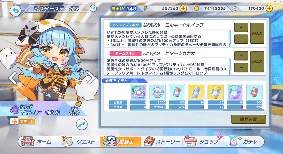 クルスタ】初期シスター誰をお迎えするか問題｜片桐クウマ