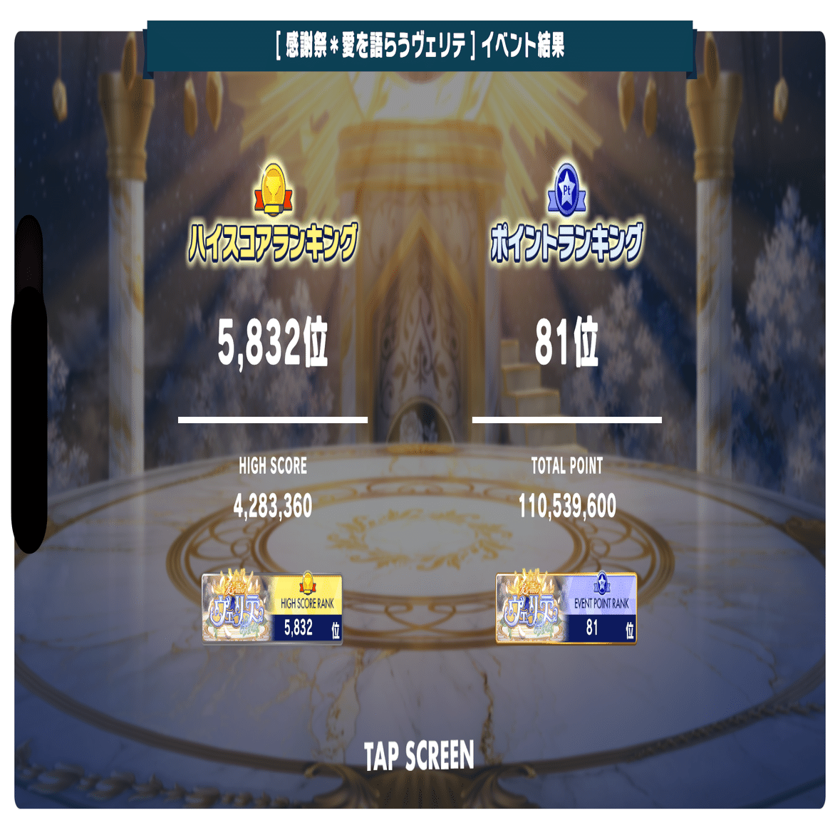 あんスタ Music】無計画1億ptイベラン備忘録｜透谷