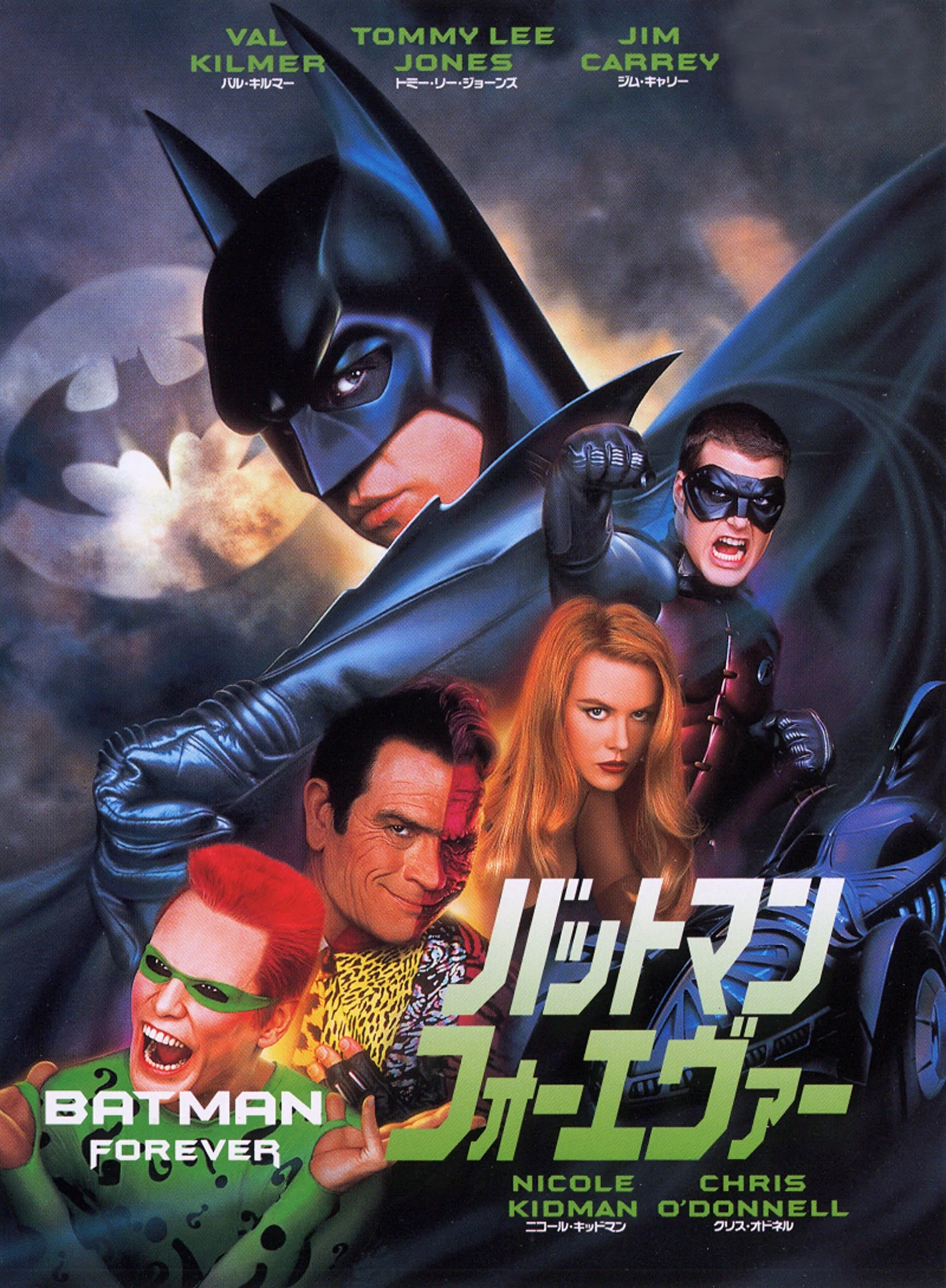 ジム・キャリーの怪演ここに極まれり！～バットマン・フォーエヴァーは