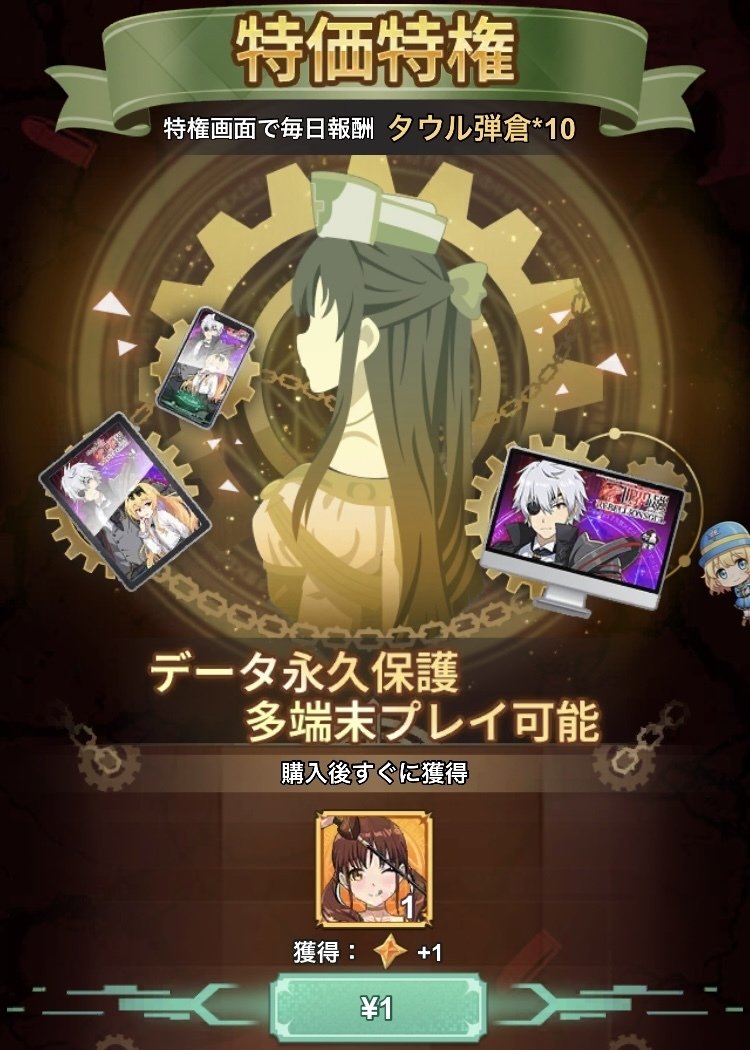 ありふれた職業で世界最強 リベリオンソウル 5000階層｜夏宏