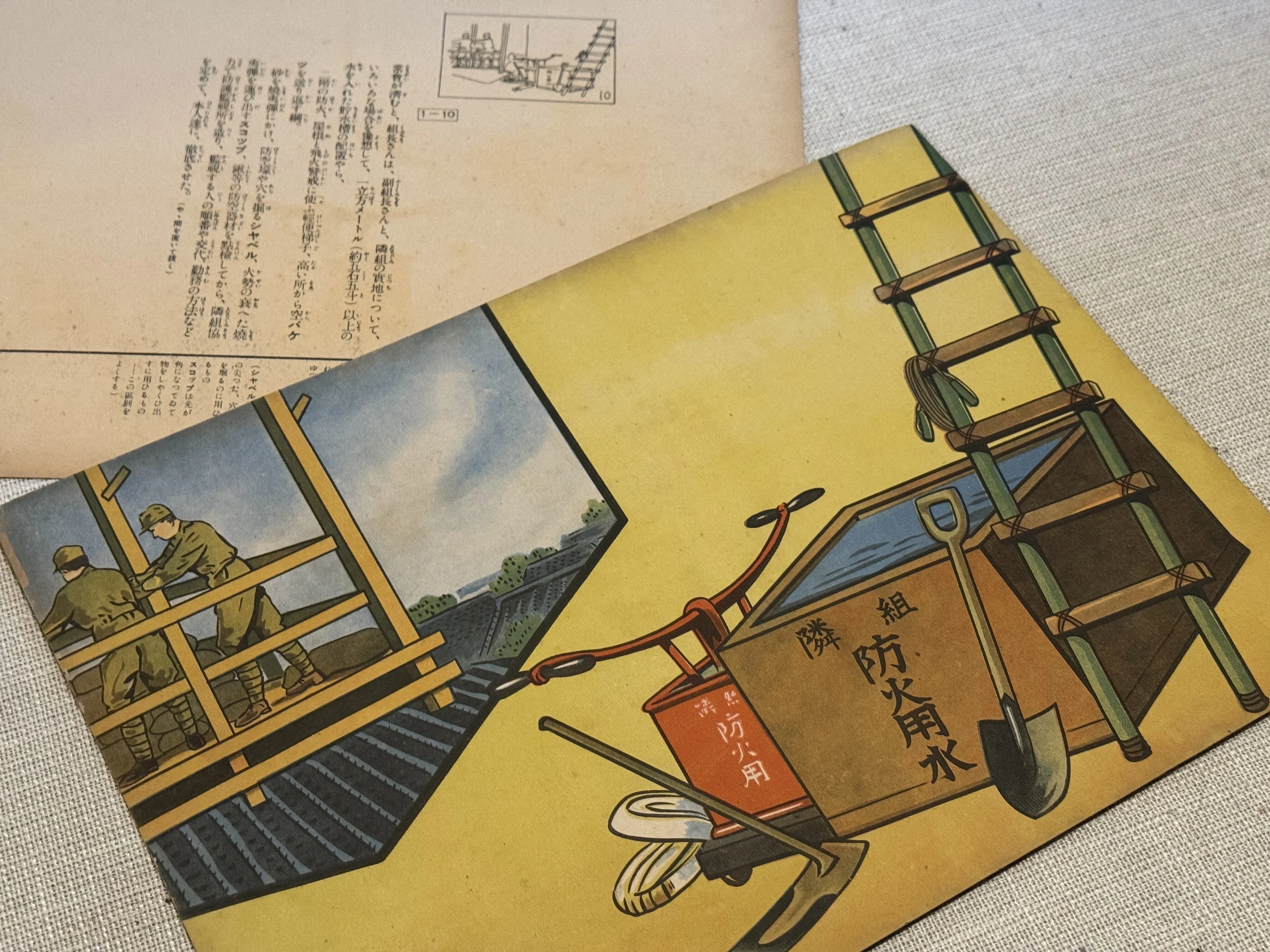 国策紙芝居には、防空指導を主眼にしたものがありましたー「わが家は