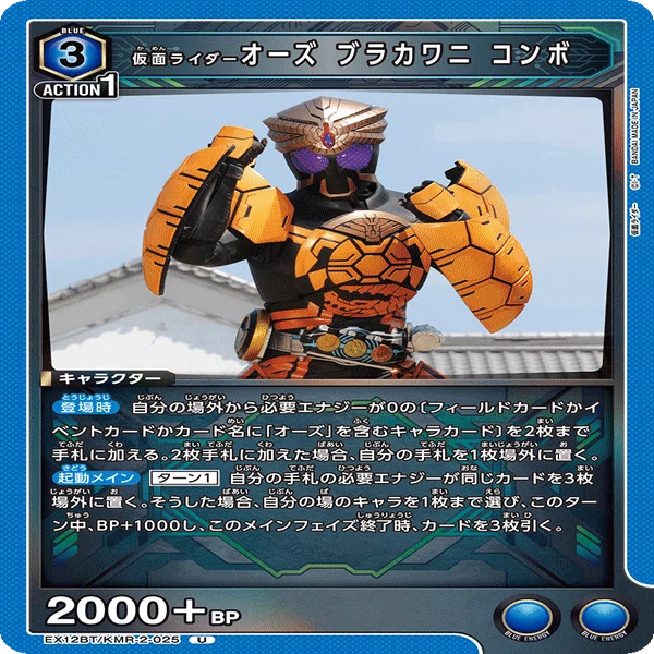 ユニオンアリーナ】己が欲望のためメダルを求める【仮面ライダー】(再