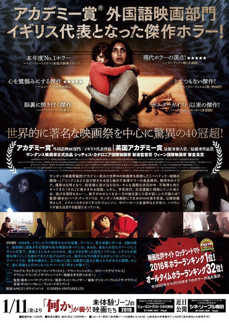 精神的に追い込まれた母娘を狙う何かの正体は霊か、それとも…社会問題