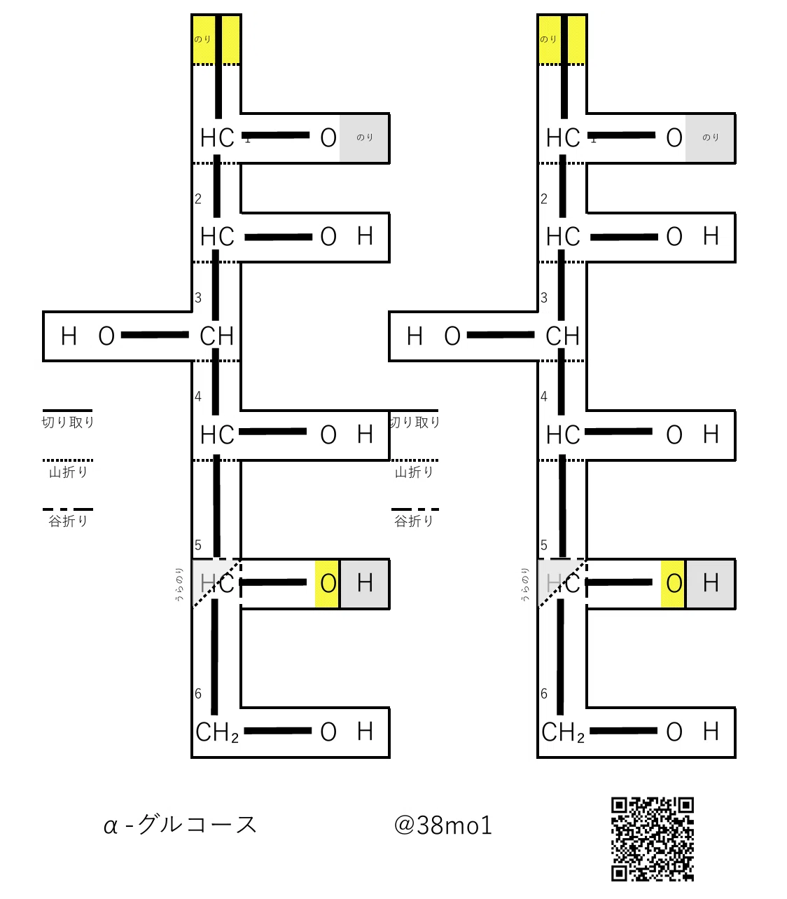 クリア版・糖類ペーパークラフトを作ってみた｜宮元一賢⌬Miyamol