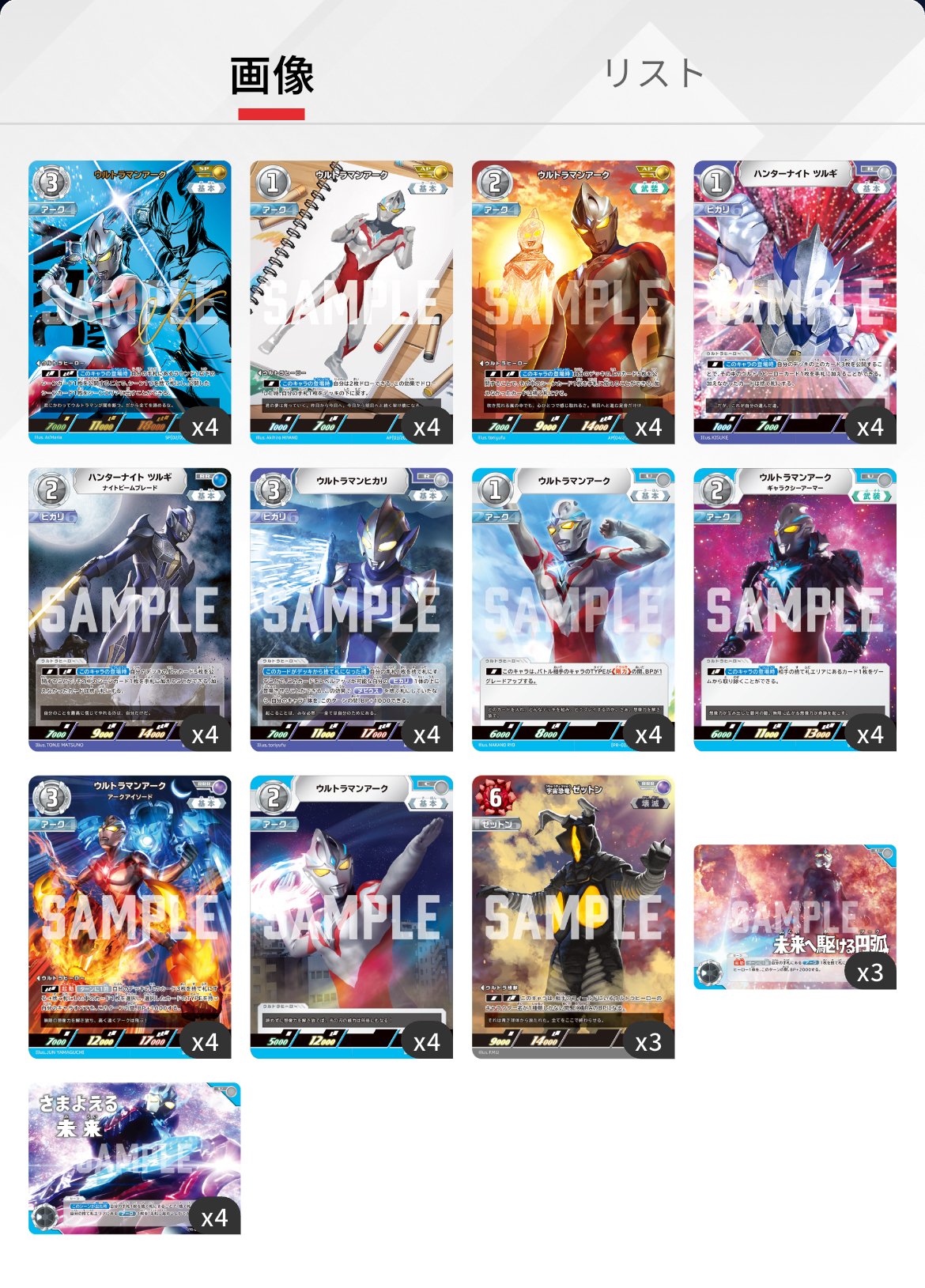 ULTRA LEAGUE CHAMPIONSHIP 2026 in Hakata 優勝リスト｜ばるたん