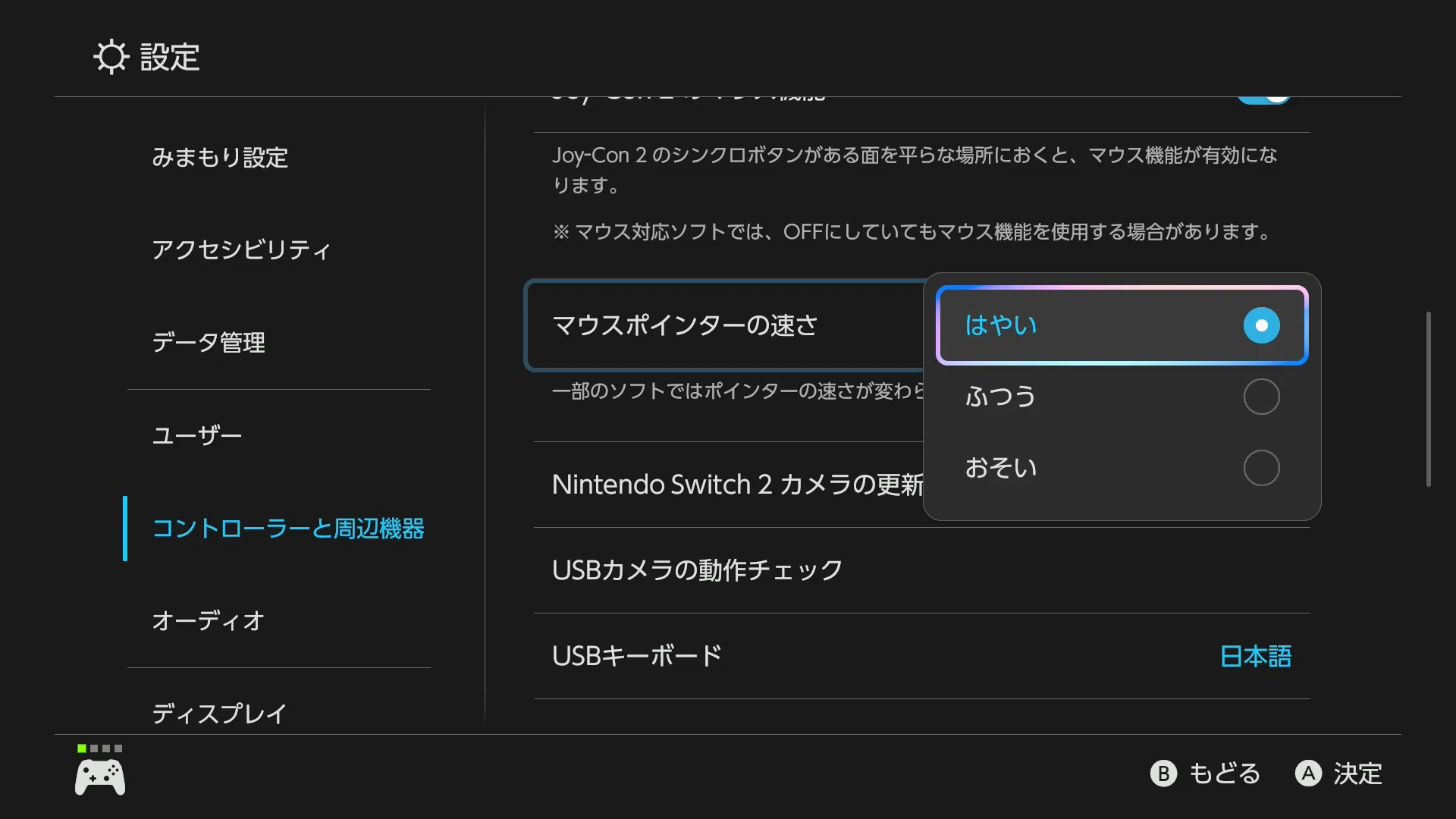 NintendoSwitch2 初期設定完全ガイド｜ぐび（GB）