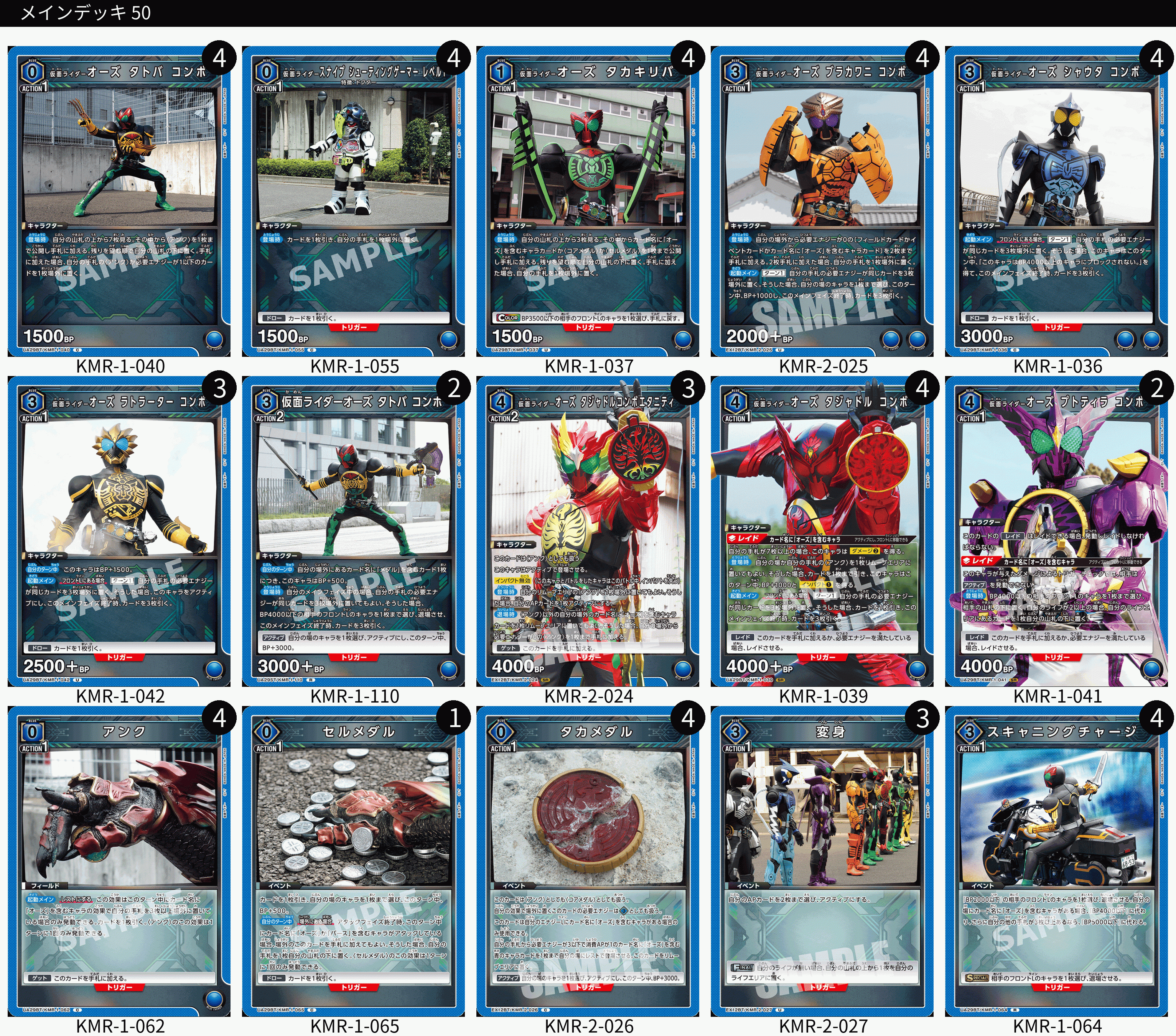 ユニオンアリーナ】己が欲望のためメダルを求める【仮面ライダー】(再