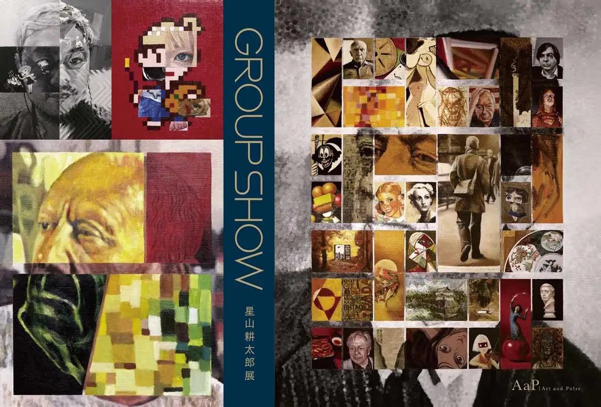 星山耕太郎　版画 カタログ詳細（落札結果）｜SBIアートオークション