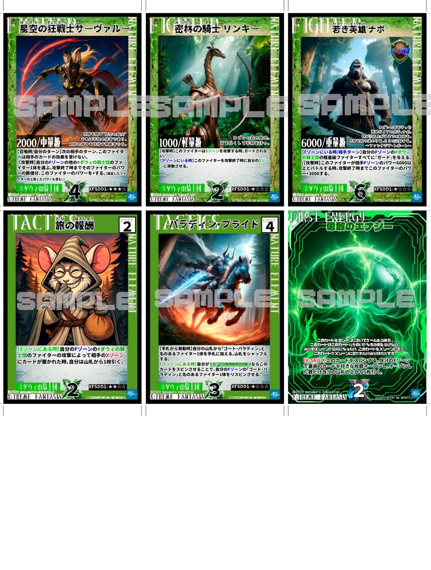 ゲームマーケット2025秋出展!!】エクファンスタートデュエルデッキ