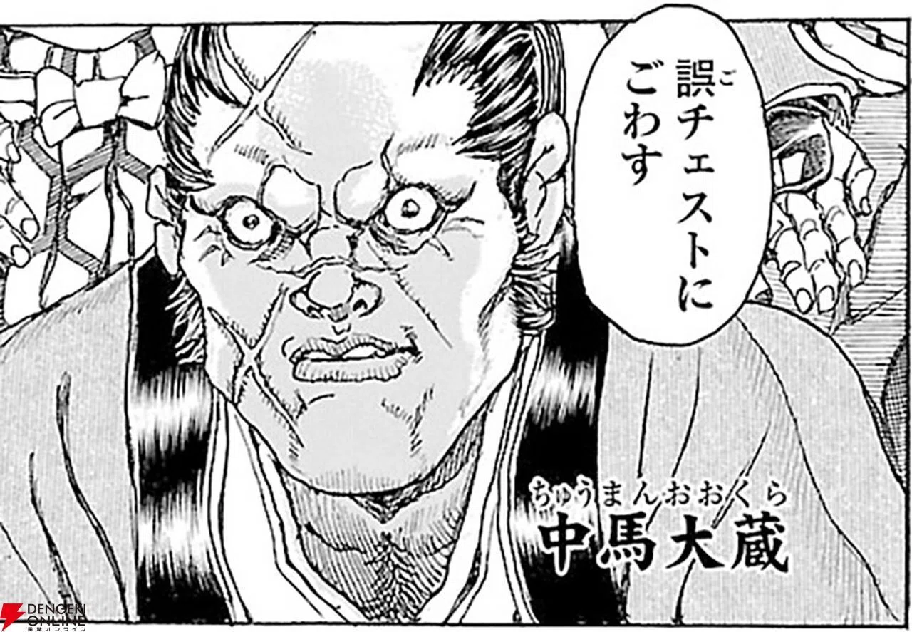 山口貴由先生が7度目の連載打ち切りを食らっている、という事実