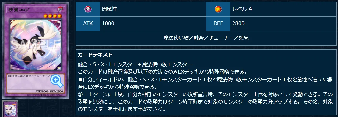 遊戯王OCG】霊使い新規考察メモ｜すいみん