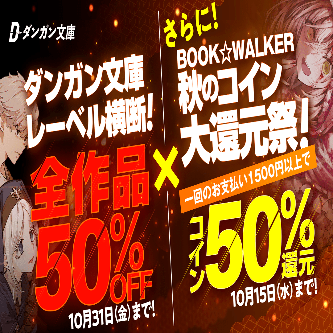 ライトノベルは『傑作』に挑まないといけない。｜オタクペンギン（社長）@ラノベ編集者＆経営者