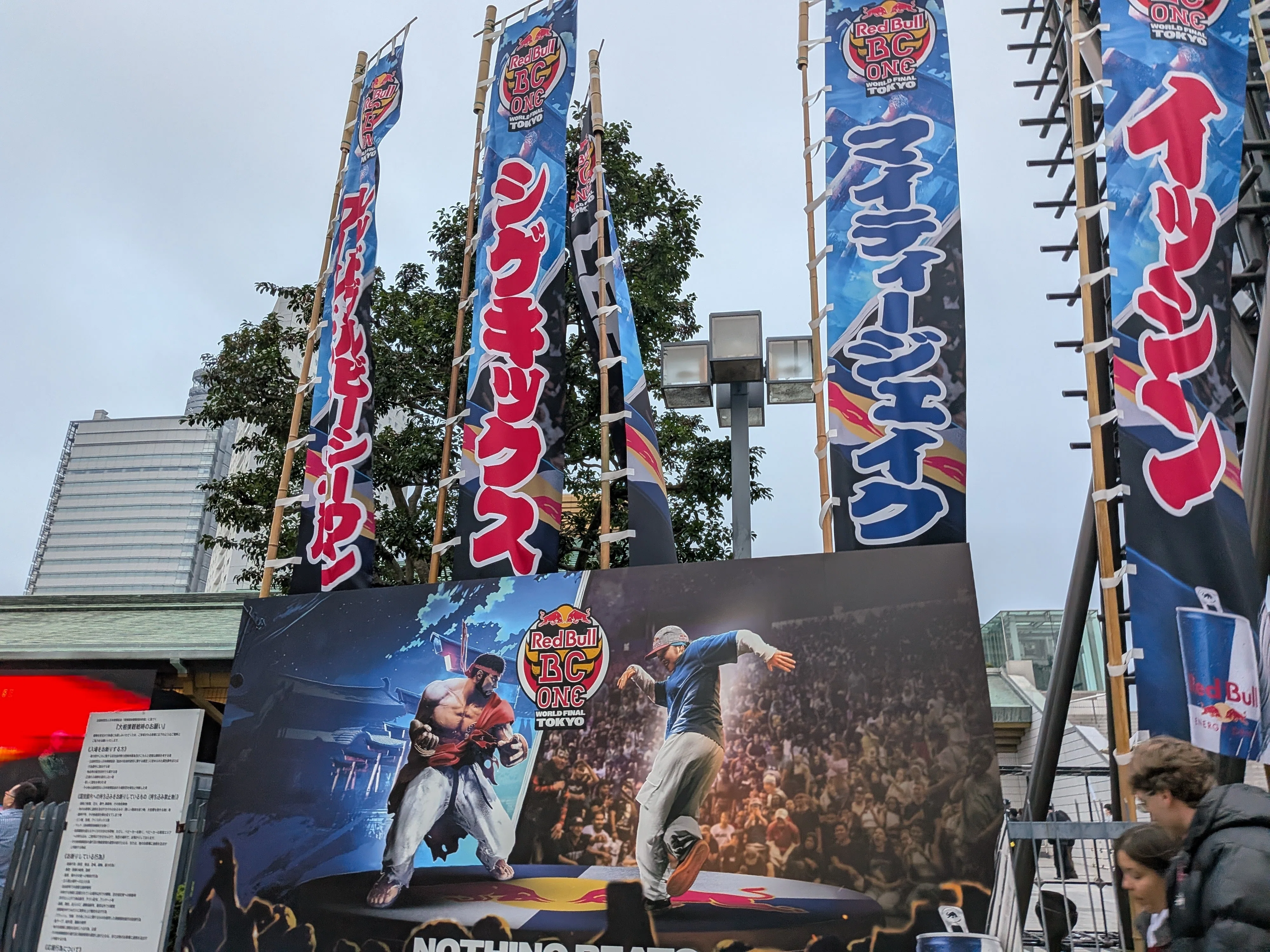 Red Bull BC One World Final Japan｜中山 ただし