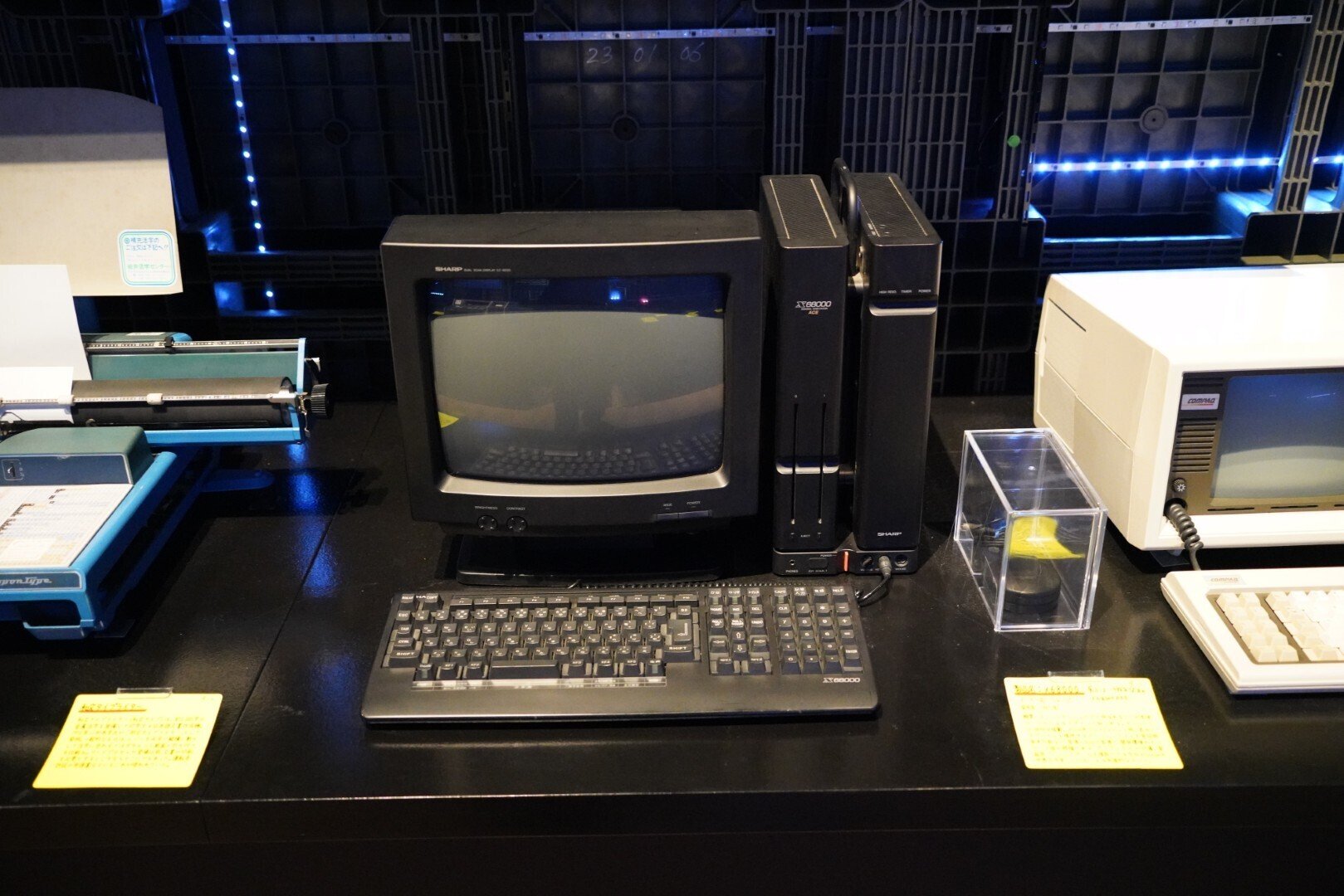 電脳秘宝館 - 角川武蔵野ミュージアム(3) - 16ビットなパソコンとMac