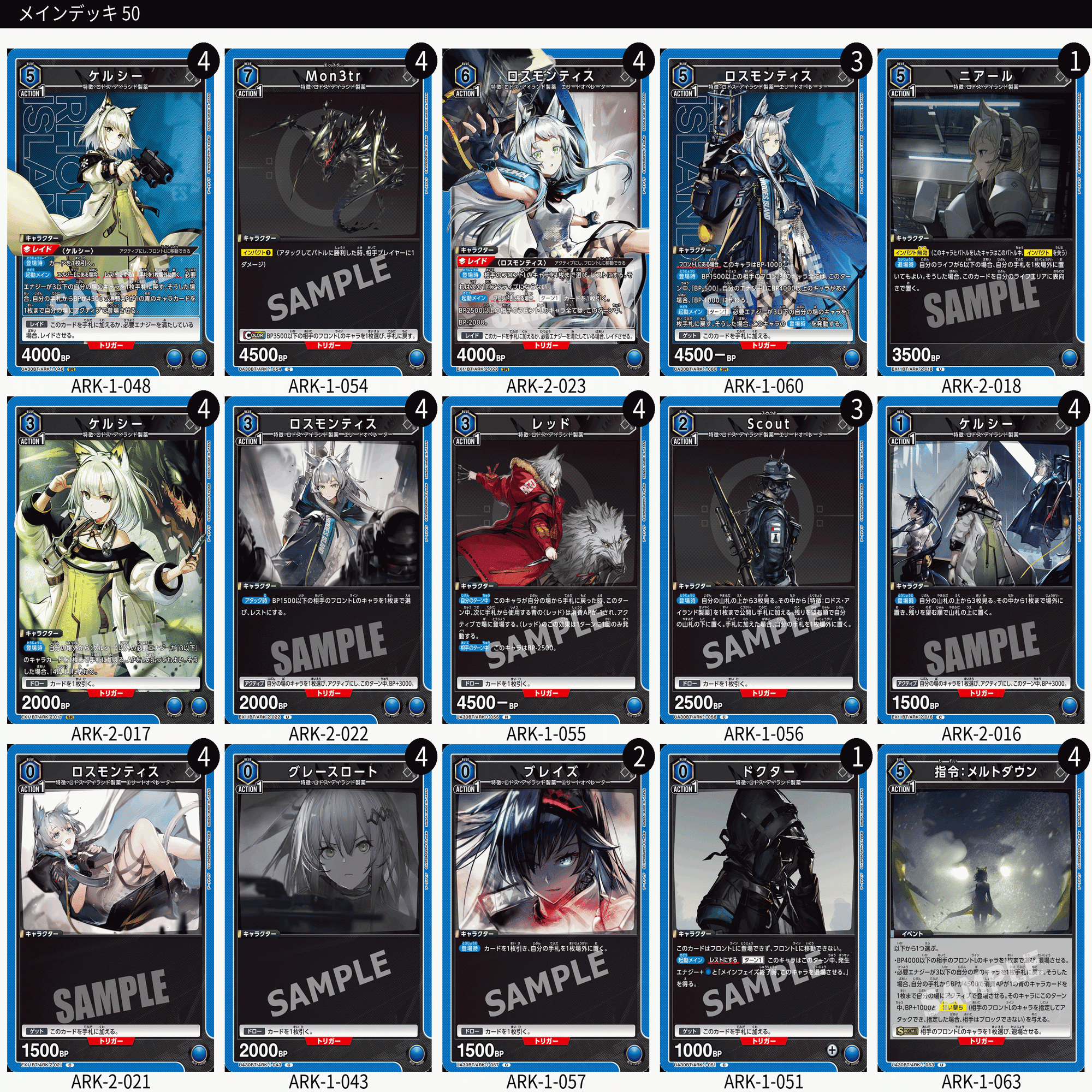 ユニアリ】エリア3位だよケルシーロスモンティス/ケルシーアーミヤ解説