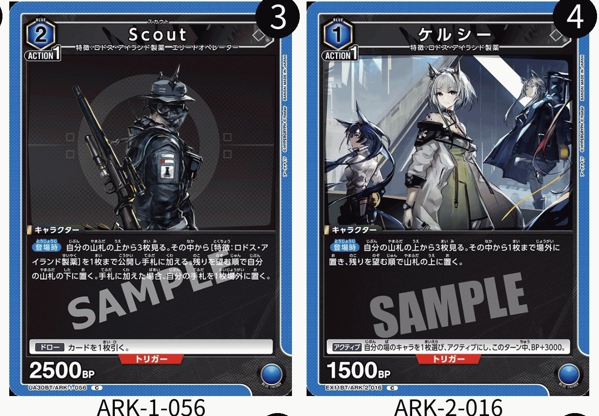 ユニアリ】エリア3位だよケルシーロスモンティス/ケルシーアーミヤ解説