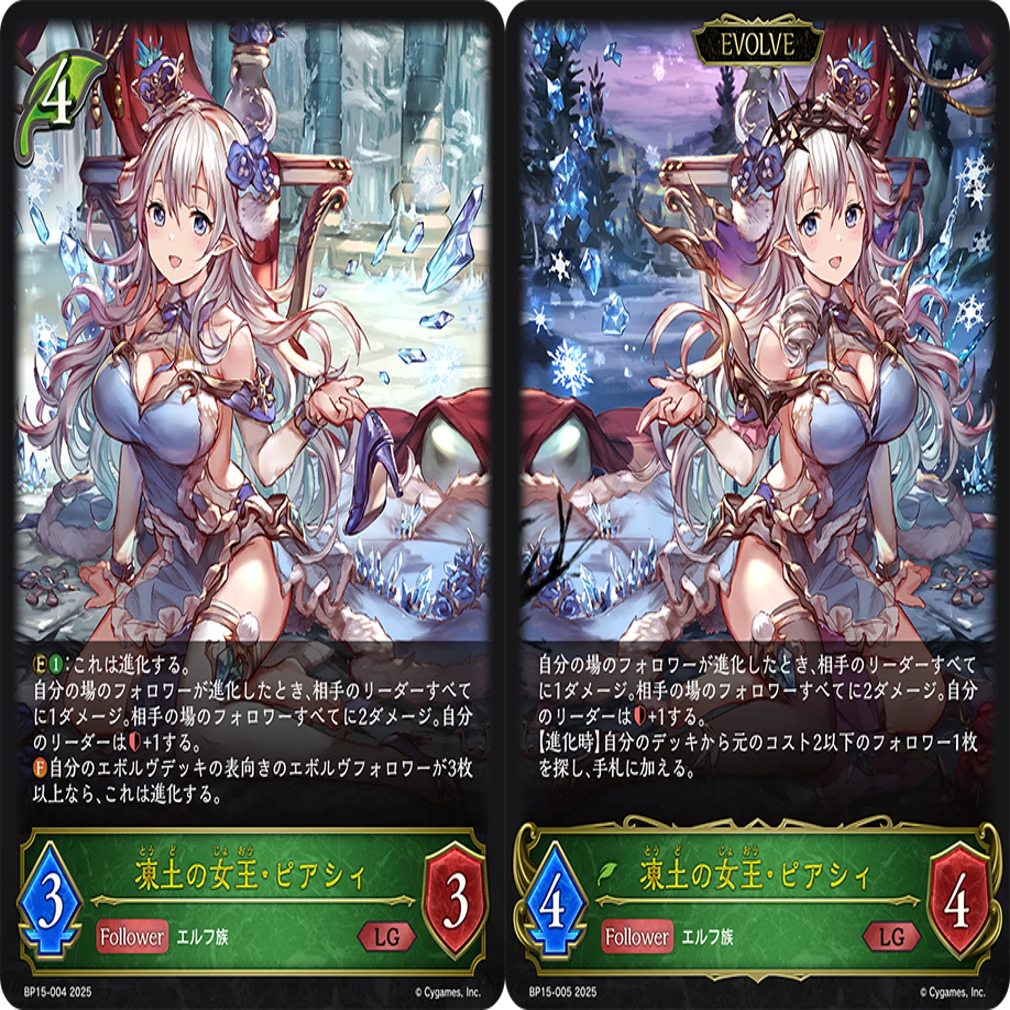透京エルフについて｜さにーすかい