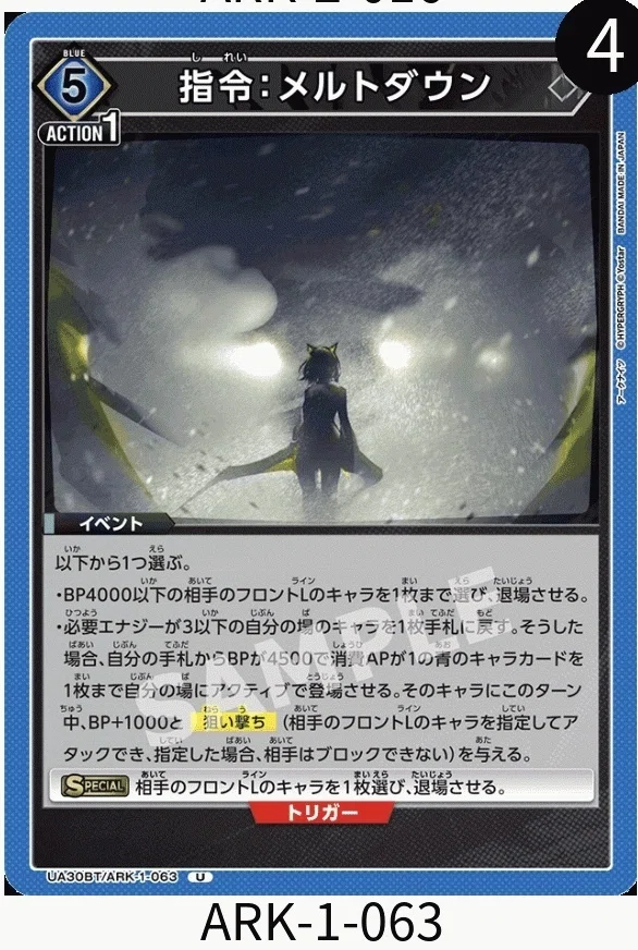 ユニアリ】エリア3位だよケルシーロスモンティス/ケルシーアーミヤ解説
