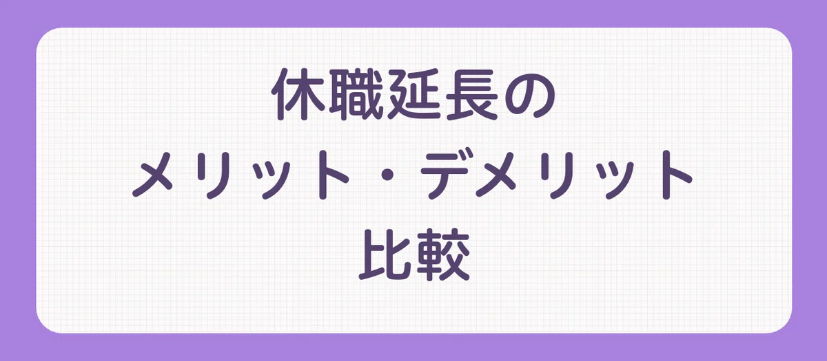「承認拒否のリスクと回避策」の解説画像