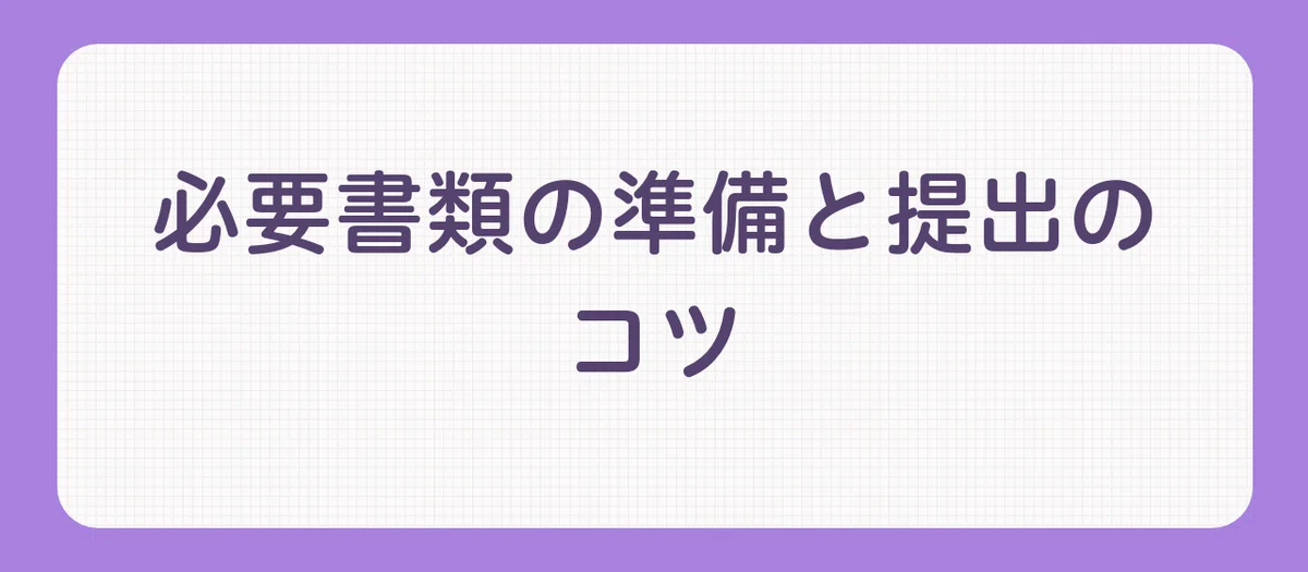 「無給期間の負担軽減(代替制度紹介)」の解説画像
