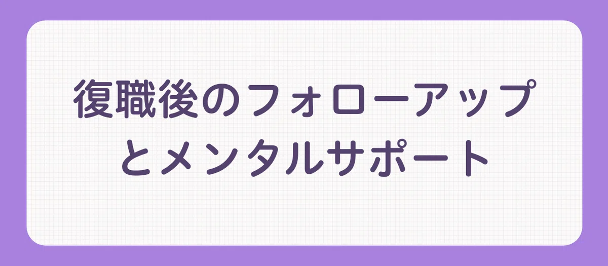 「解雇回避のための予防策」の解説画像