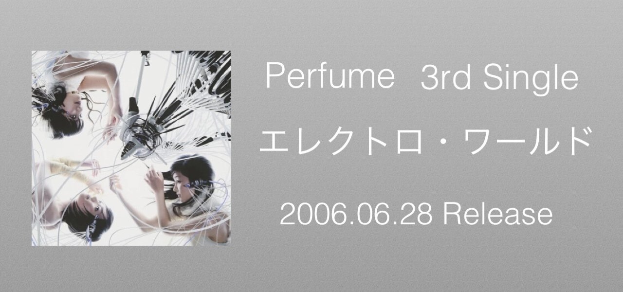 Perfume 全CDシングル / アルバム / ライブDVD ヘッダー｜すみとか