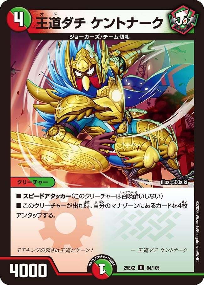 全ジョーカーズ語れる説 vol.277 王道の雉！｜Shin