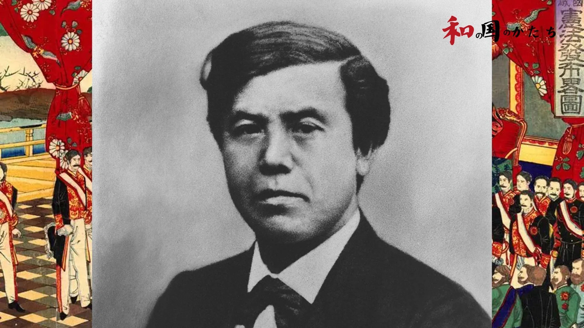 現存する世界最古の国家理想を体現した『五箇条の御誓文』に学ぶ「和の