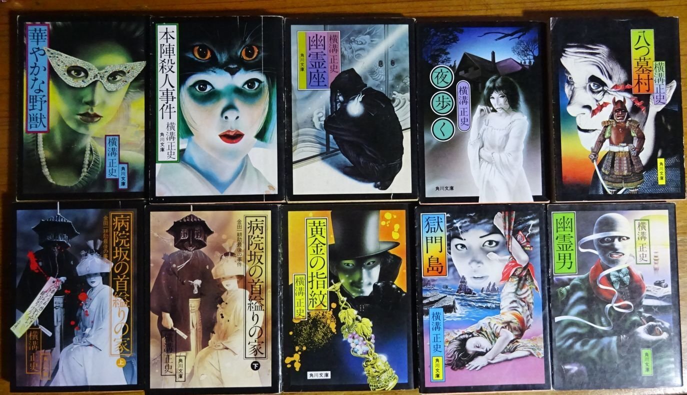 創作小説をTalesに投稿しました＆横溝正史｜睦夢夕