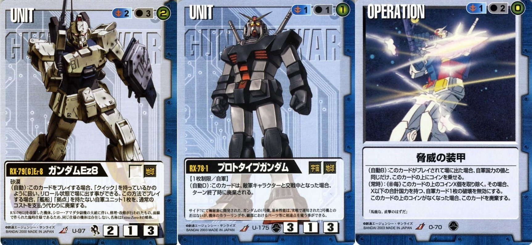 ガンダムウォー エンシェントを遊ぼう｜しで