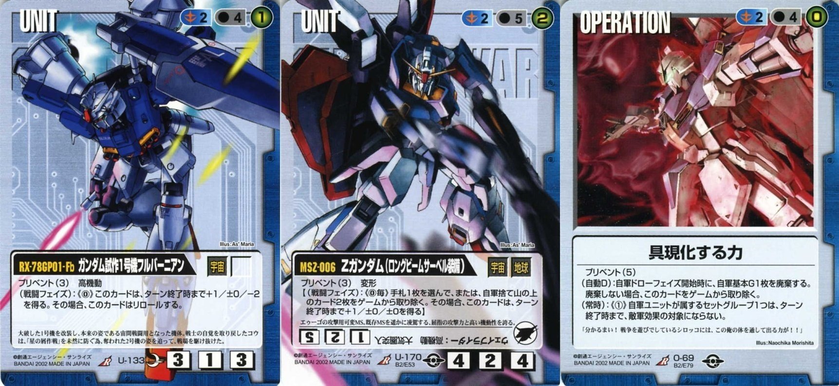 ガンダムウォー エンシェントを遊ぼう｜しで