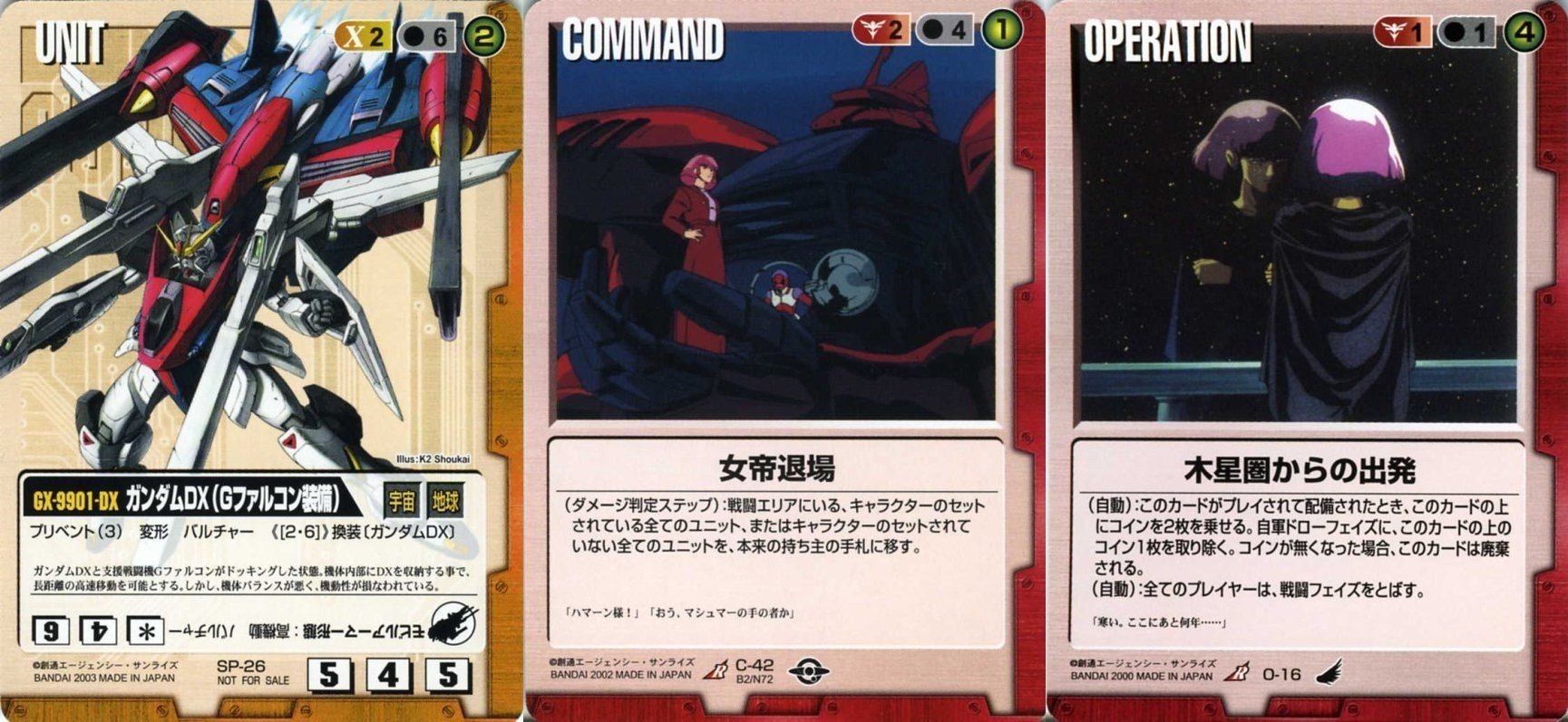 ガンダムウォー エンシェントを遊ぼう｜しで