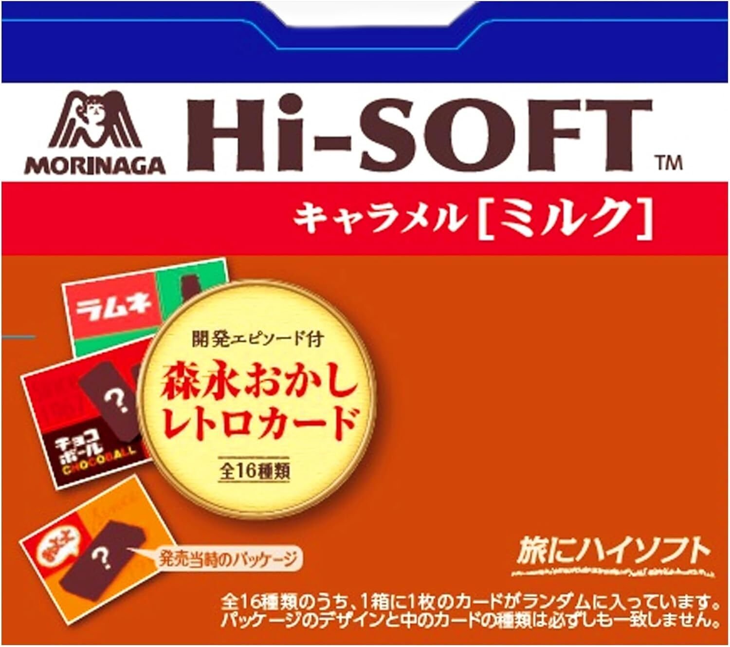 森永製菓 ハイソフト ―変わらないおいしさが世代を超えて心をつなぐ