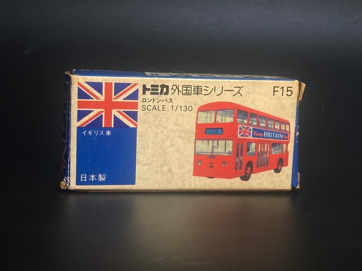 トミカNo.F15】1977年発売「ロンドンバス」──青箱に詰まった英国の