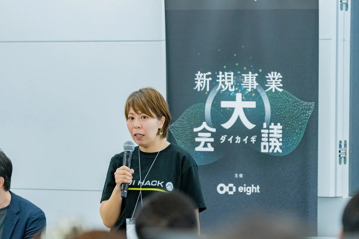 開催レポート】新規事業大会議 特別WS 〜テクノロジーで生活や社会を 